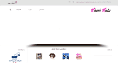 Desktop Screenshot of khanikala.com
